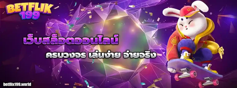 betflix199